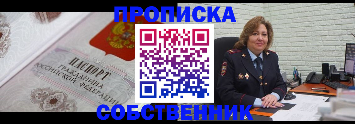 временная регистрация для школы в Краснотурьинске